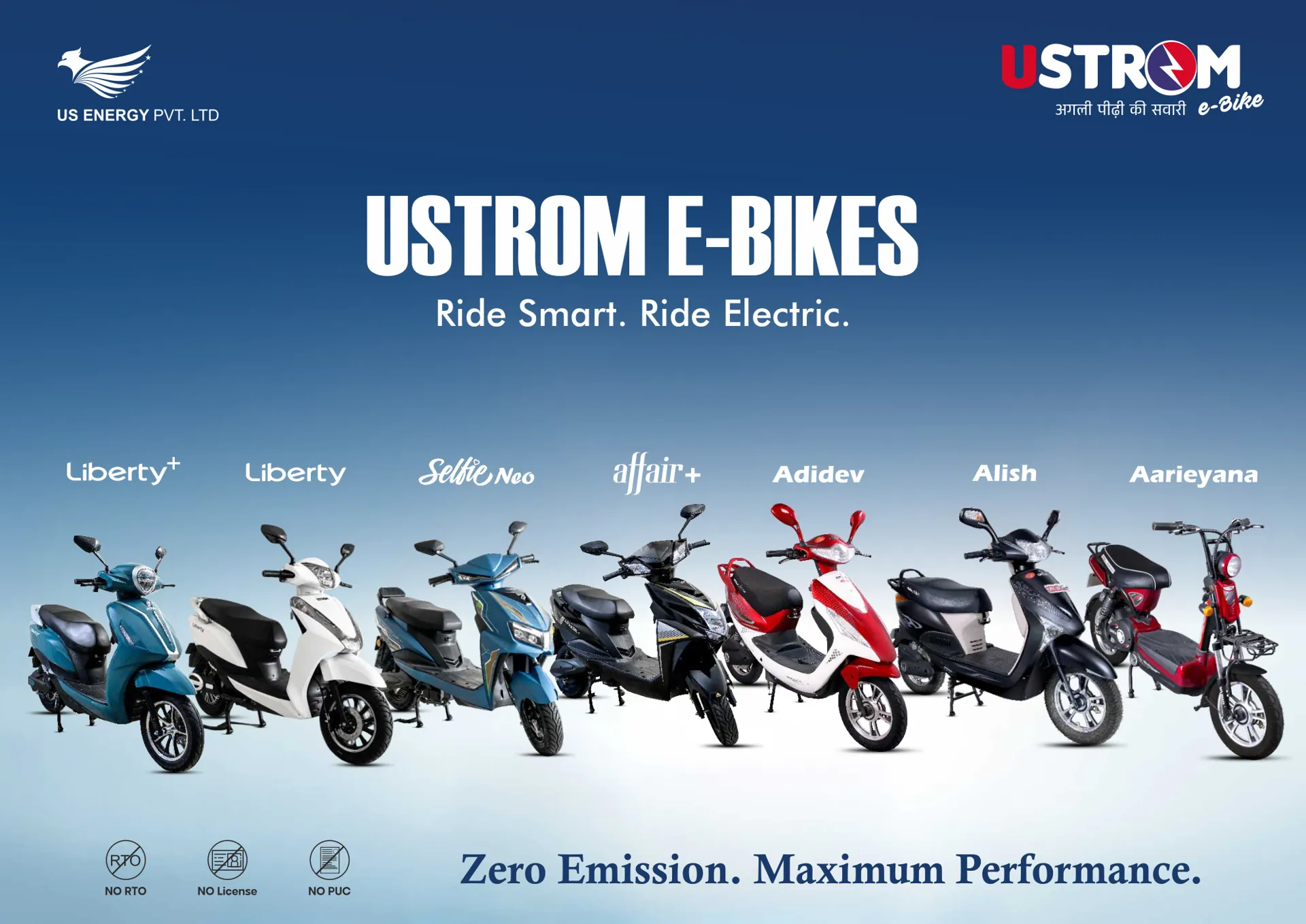 USTROM E-Bikes Catalogue 2026 cover